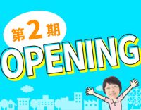 ＜2025年8月オープン！＞同期5名以上募集☆駅チカ3分