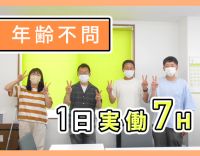 事務作業がメイン！訪問1日2～3件◎同性介助！実働7時間