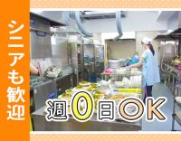 未経験・ブランクのある方も大歓迎☆週0日もOK☆