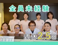 完全週休2.5日／阪神魚崎駅近☆ネイル・髪色自由☆