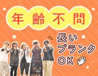 健康管理がメイン業務！難しい医療行為はありません！現在、70代も活躍中