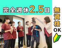 ＜診療受付19時まで＞毎年3000円～1万円昇給！30・40代も歓迎◎