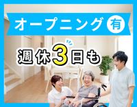 ＜オープニング含む10名募集＞基本2人チームでのお仕事！