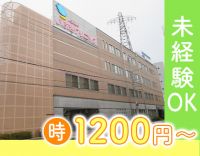 【無資格OK】0歳～小学3年生まで託児所の即利用OK★利用料￥0！