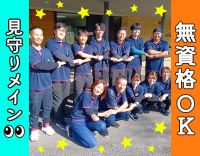 ＜無資格OK＞経験・年齢不問★暮らしのサポートメイン！