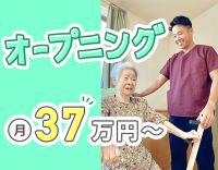 ＜月給37万円～＞業界トップクラスの給与水準！