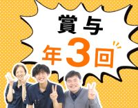 ＜賞与年3回＞40・50代以上も大歓迎！ショート夜勤も可
