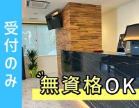 無資格OK!時短勤務もOK◎住宅手当有★新築リニューアル