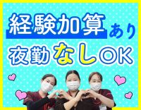 ＜年間休日125日＞24時間対応の保育所完備☆