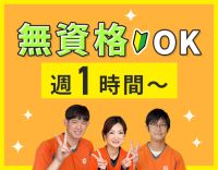無資格OK！無料で資格取得！生活援助のみで時給1500円