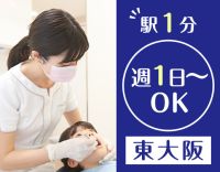 週1日～OK！衛生士100名以上がパート勤務★人気の時給アップシフト有