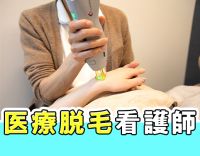 選べる!内科外来/訪問診療/医療脱毛の3部門!