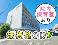 ＜無資格・未経験OK！＞介護施設から転職も歓迎！
