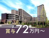 ＜高級ホテルのような施設＞定着率100％！夜勤2名体制