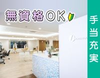 ＜リハビリサポート中心＞無資格もOK◎年間122日は休み