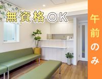 ＜無資格OK＞神戸・三ノ宮周辺☆週2日～OK◎午前のみ！