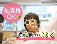 今夏リニューアルOPEN！電子カルテ導入につき増員募集！
