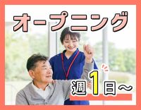 ＜週1日～OK＞施設未経験歓迎！時給2000円～
