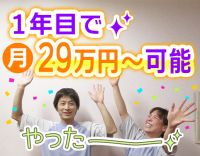 【実働7時間】転職者ほぼ100％が収入UP★賞与＆ミニボーナス年6回！