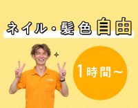 ＜介護未経験OK＞サービス内容も選択可！週1件～OK