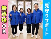 ＜無資格・未経験OK＞週2日～OK◎見守りメイン