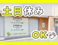 年齢不問！障がい福祉未経験歓迎！土日休みもOK☆