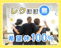 ＜入社祝い金あり＞ブランクOK！夜勤回数の相談可能☆年齢不問