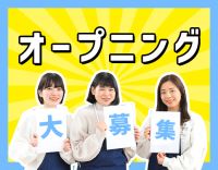 2026年春、2事業所同時OPEN◎送迎・運転なしもOK