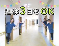 第二期オープニング☆週休2日 or 週休3日の選択OK