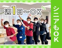 施設未経験OK★日勤のみ・オンコールなし！週1日～◎