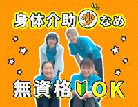 ＜無資格OK＞見守りサポートがメイン！髪型・髪色自由