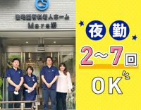 ＜4月 完全新築OPEN＞オープニング★夜勤2～7回OK