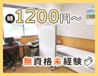 調理経験不問！無資格未経験OK★時給1200円～