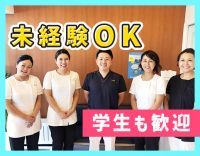 学生さんも大歓迎☆週2日～勤務OK★