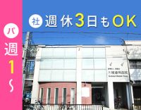 正社員は週実働＜最大36.5時間＞！完全週休3日もOK◎