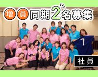 年収100万円アップのスタッフも在籍！