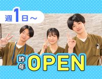 ＜昨年OPEN＞20～50代活躍！髪色自由！ネイルOK