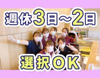 ＜リニューアルOPEN2年のきれいな医院＞未経験OK！ゆとりの人員配置