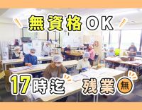 ＜無資格OK＞見守り・サポートメインで身体介助ナシ！男性も多数活躍中☆