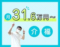 ICTを積極的に導入！20～60代までバランス良く在籍☆
