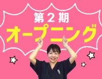 週休2日 or 3日選択OK!<入社祝い金10万円あり>