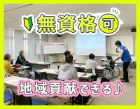 ＜未経験OK＞地域の暮らしを支える、やりがいある仕事★