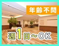 ＜40代・50代も歓迎＞週1日～OK！髪色・髪型自由☆