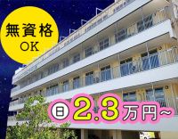 ＜無資格OK＞夜間巡回は1回のみ◎車通勤OK