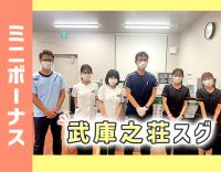 午前のみもOK☆週1日～勤務OK☆ミニボーナスあり