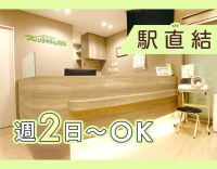 週3コマ〜OK★科目未経験・ブランクも歓迎！@灘区