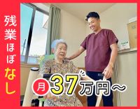 ＜月給37万円～＞業界トップクラスの給与水準！