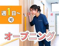 ＜時給1600円～＞業界トップクラスの給与水準！