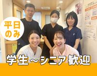 学生~ミドル・シニアも歓迎◎無資格・未経験OK