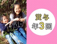 <賞与年3回>怪我や発熱などの家庭看護★採血・点滴なし!